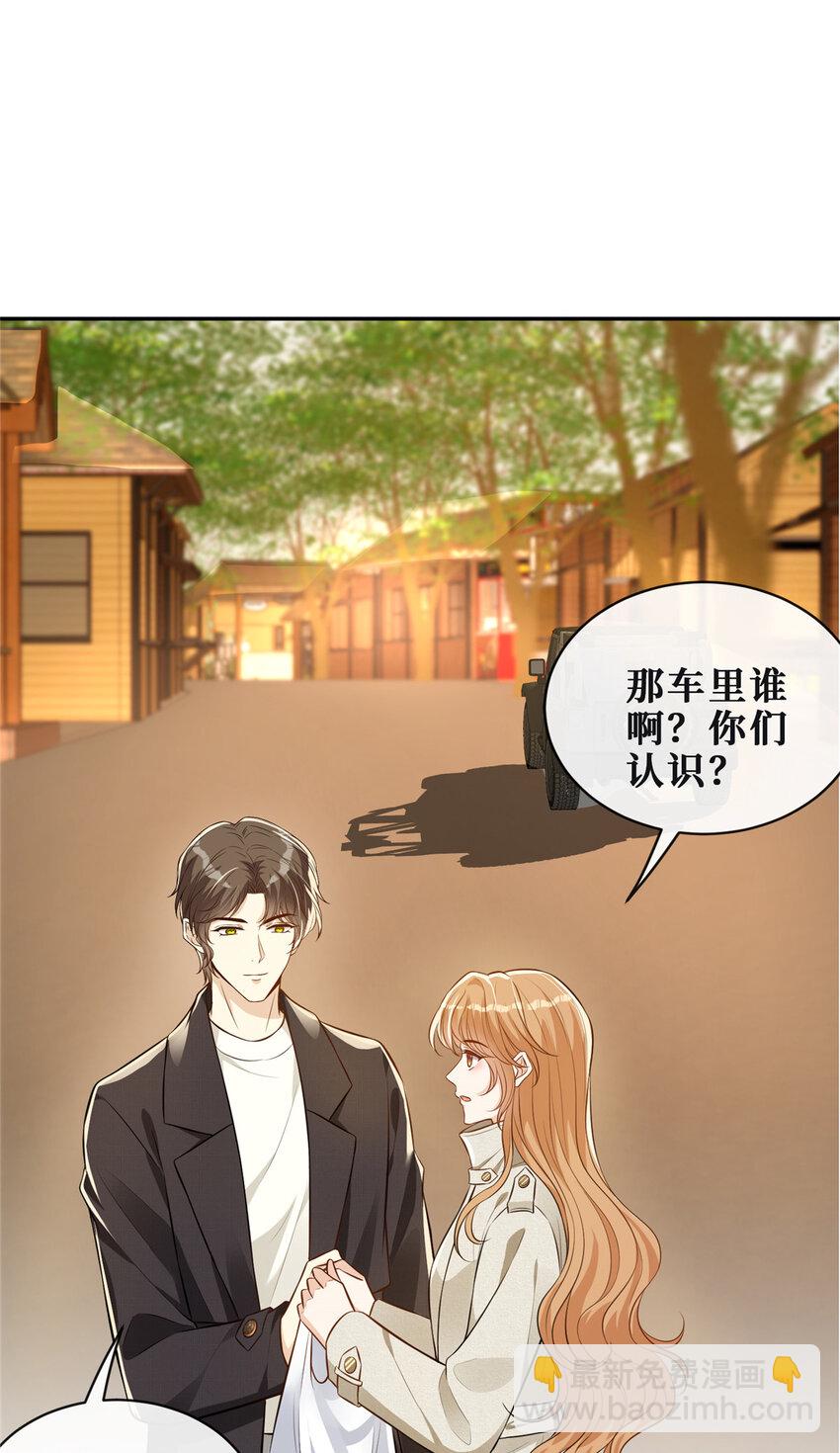 72 查水表警告-第74话