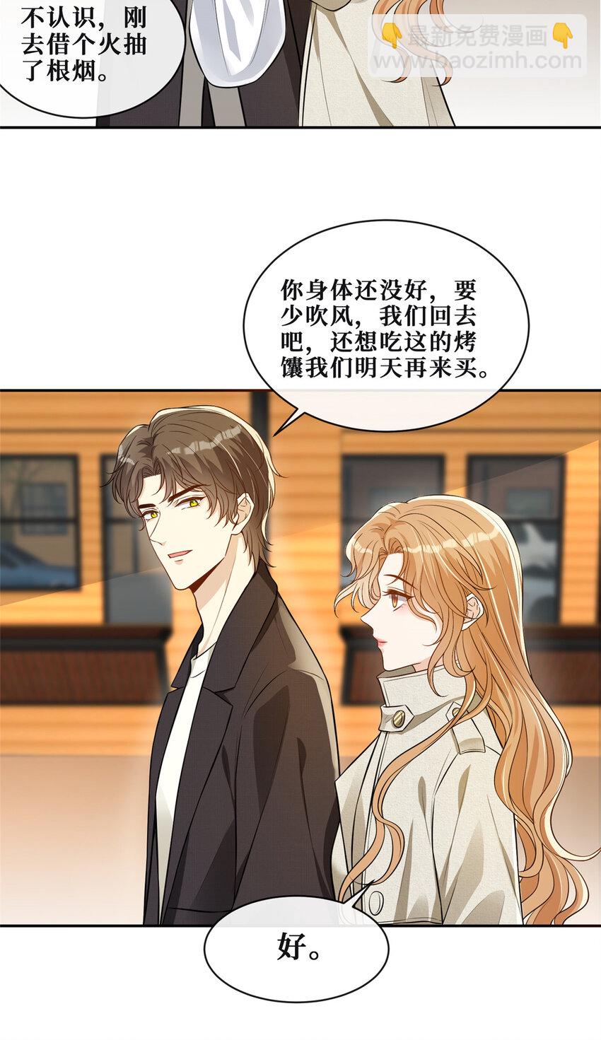 72 查水表警告-第74话