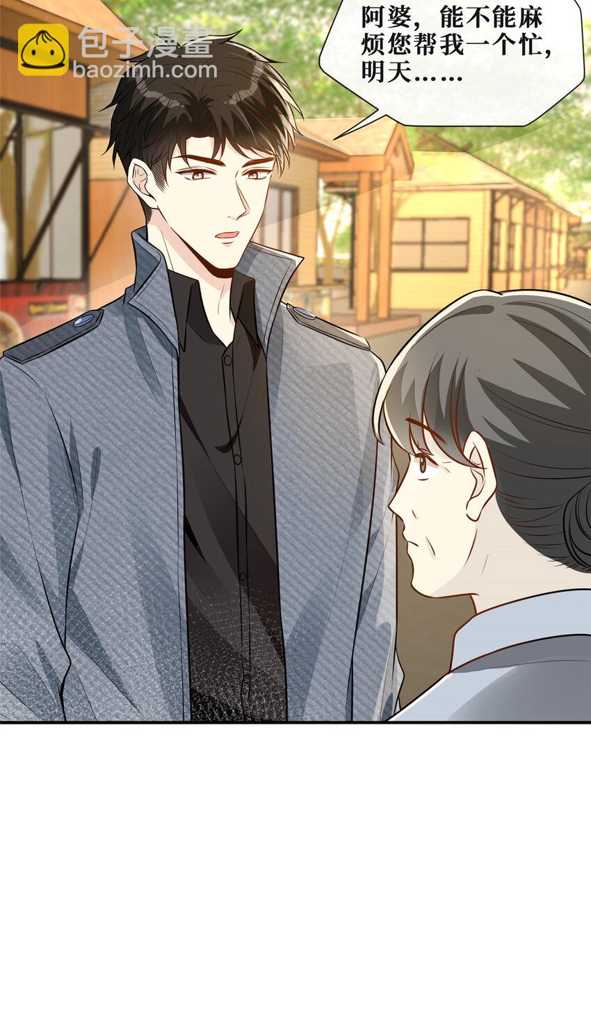 72 查水表警告-第74话