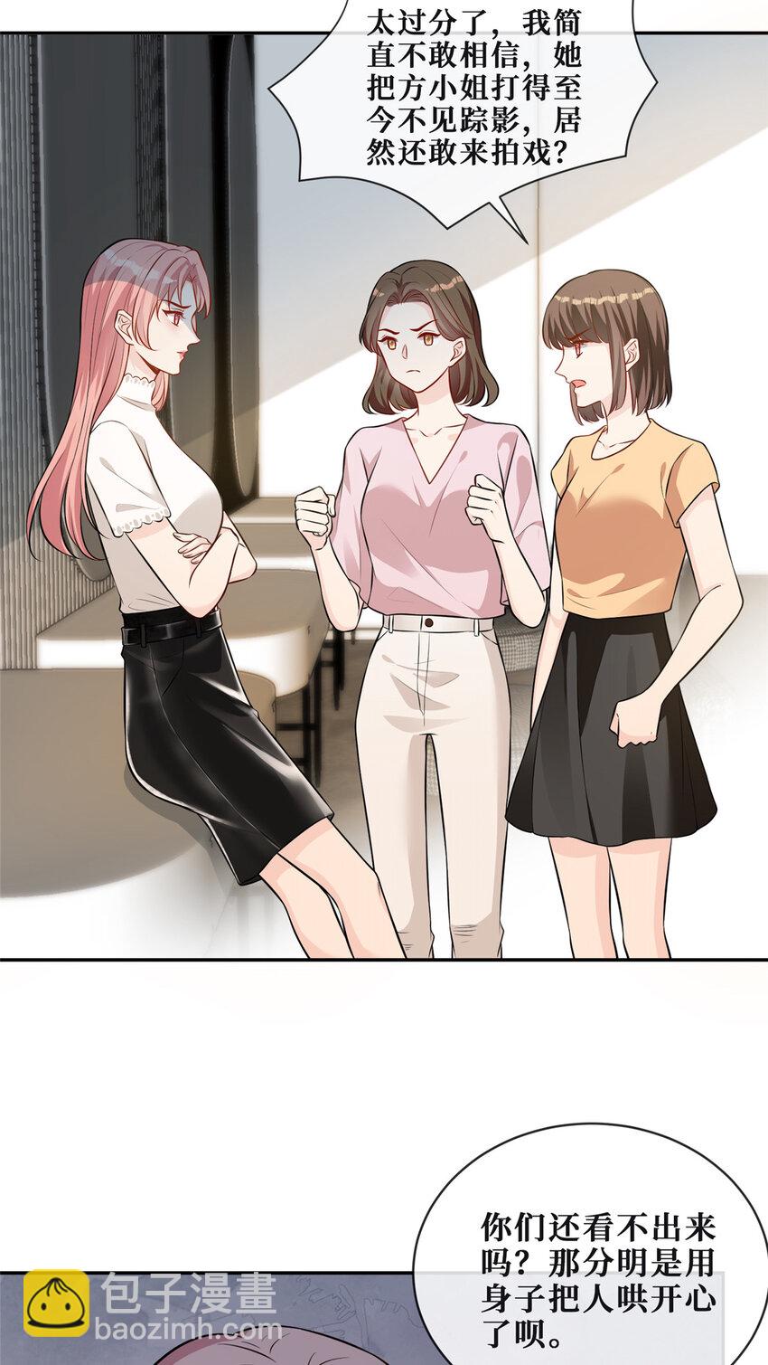 72 查水表警告-第74话