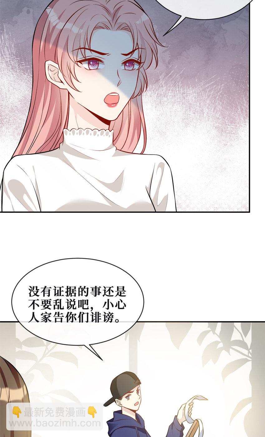 72 查水表警告-第74话