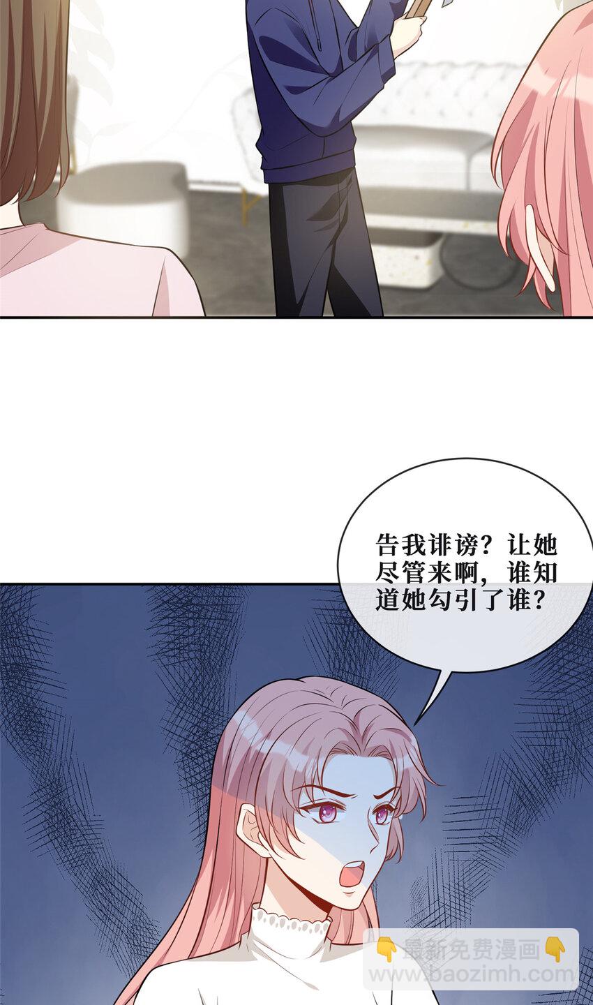 72 查水表警告-第74话