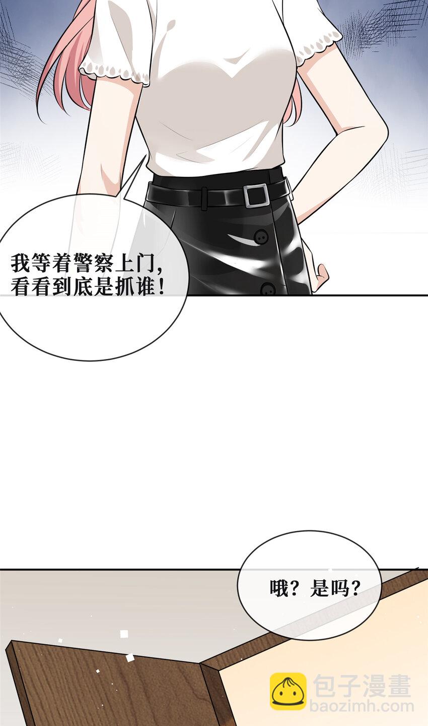 72 查水表警告-第74话