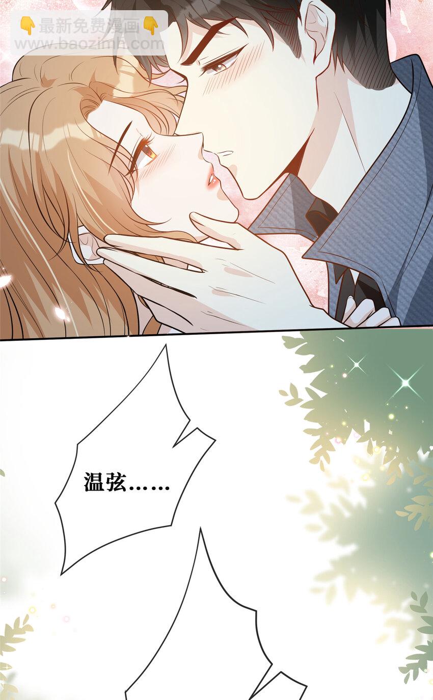 74 求复合的正确姿势-第76话