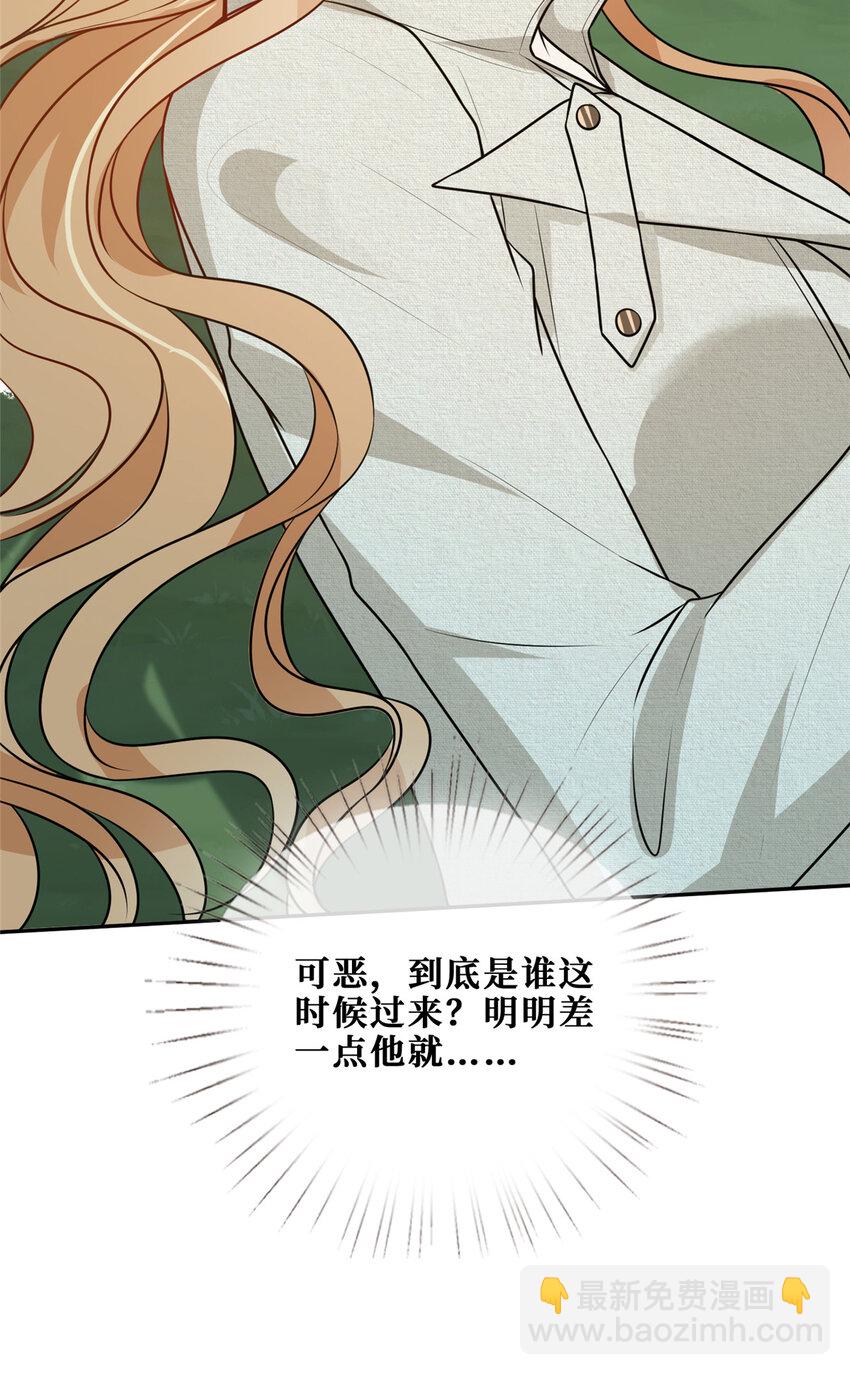 74 求复合的正确姿势-第76话