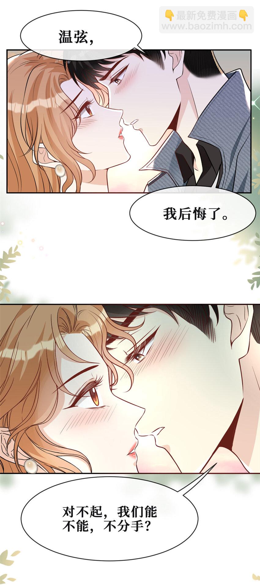 74 求复合的正确姿势-第76话