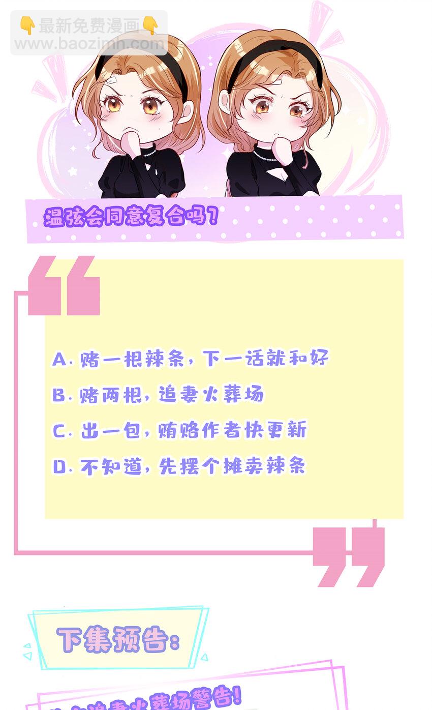 74 求复合的正确姿势-第76话