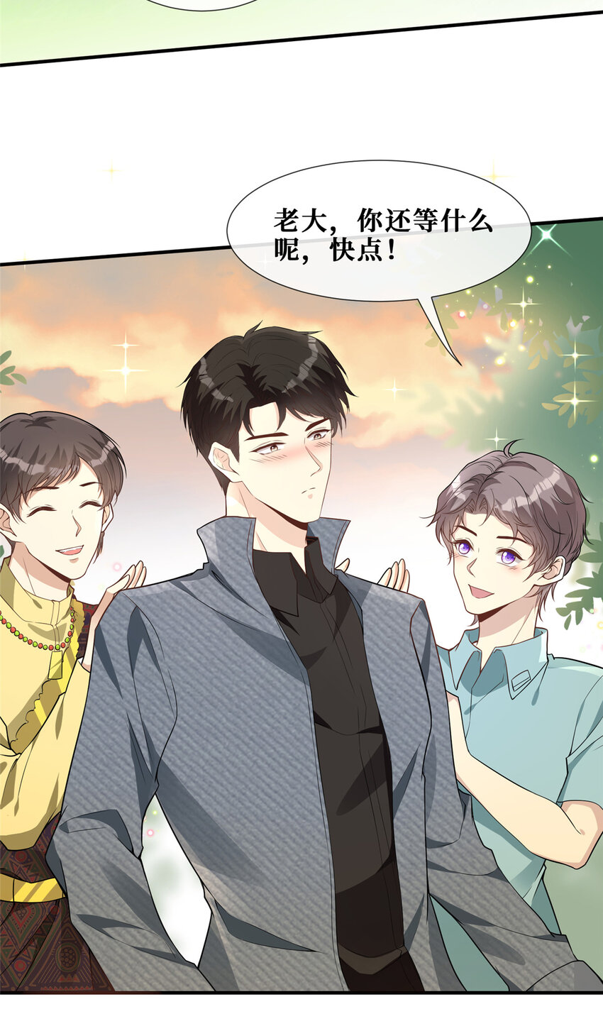 74 求复合的正确姿势-第76话