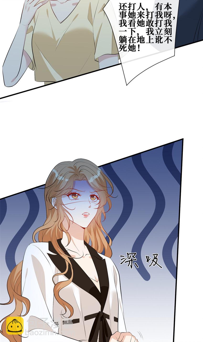 76 嚣张的黑粉-第78话