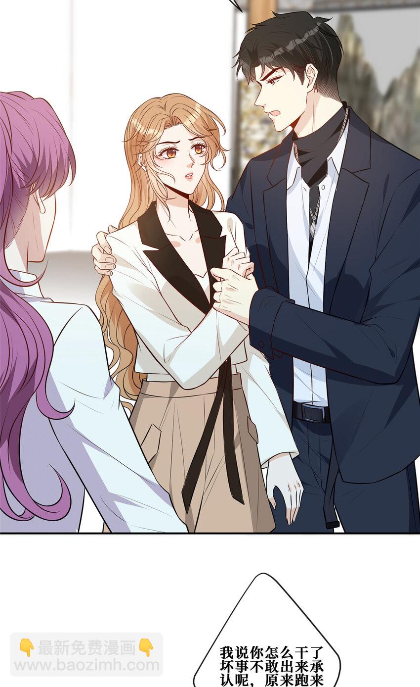 76 嚣张的黑粉-第78话