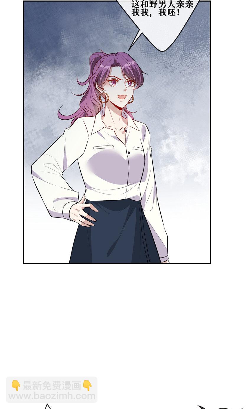 76 嚣张的黑粉-第78话