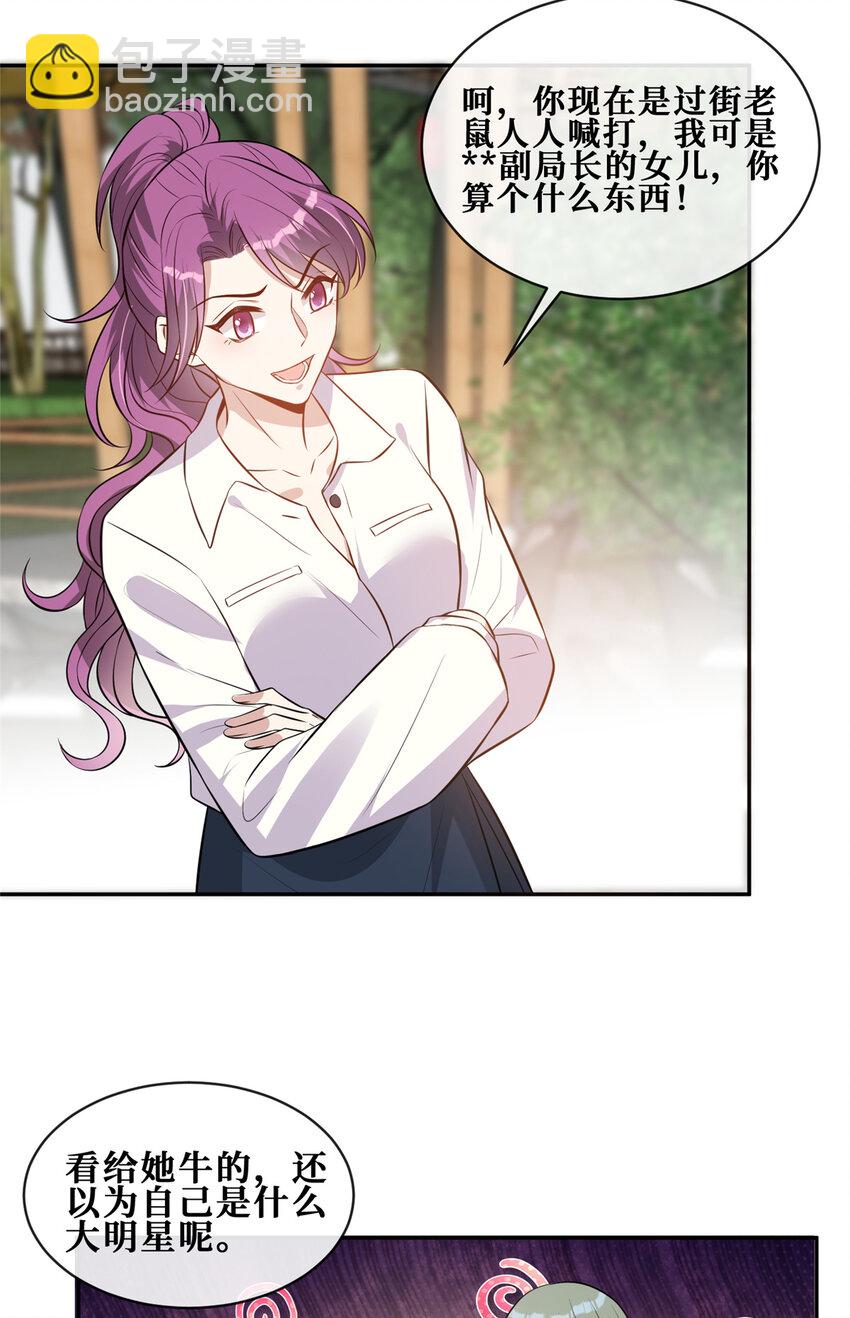 76 嚣张的黑粉-第78话