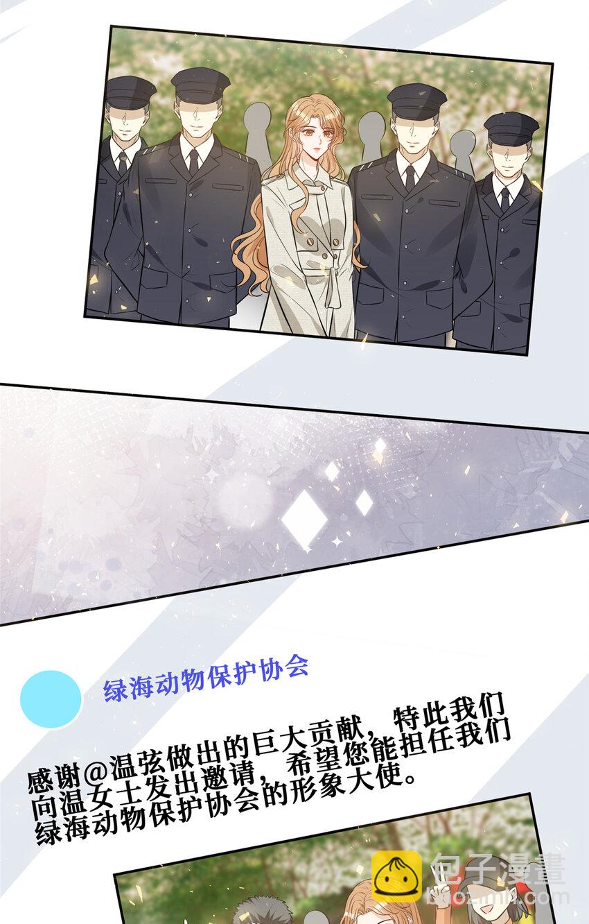 76 嚣张的黑粉-第78话