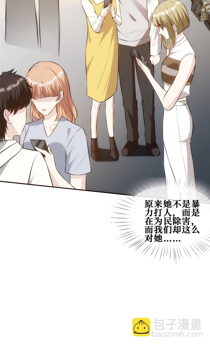 76 嚣张的黑粉-第78话