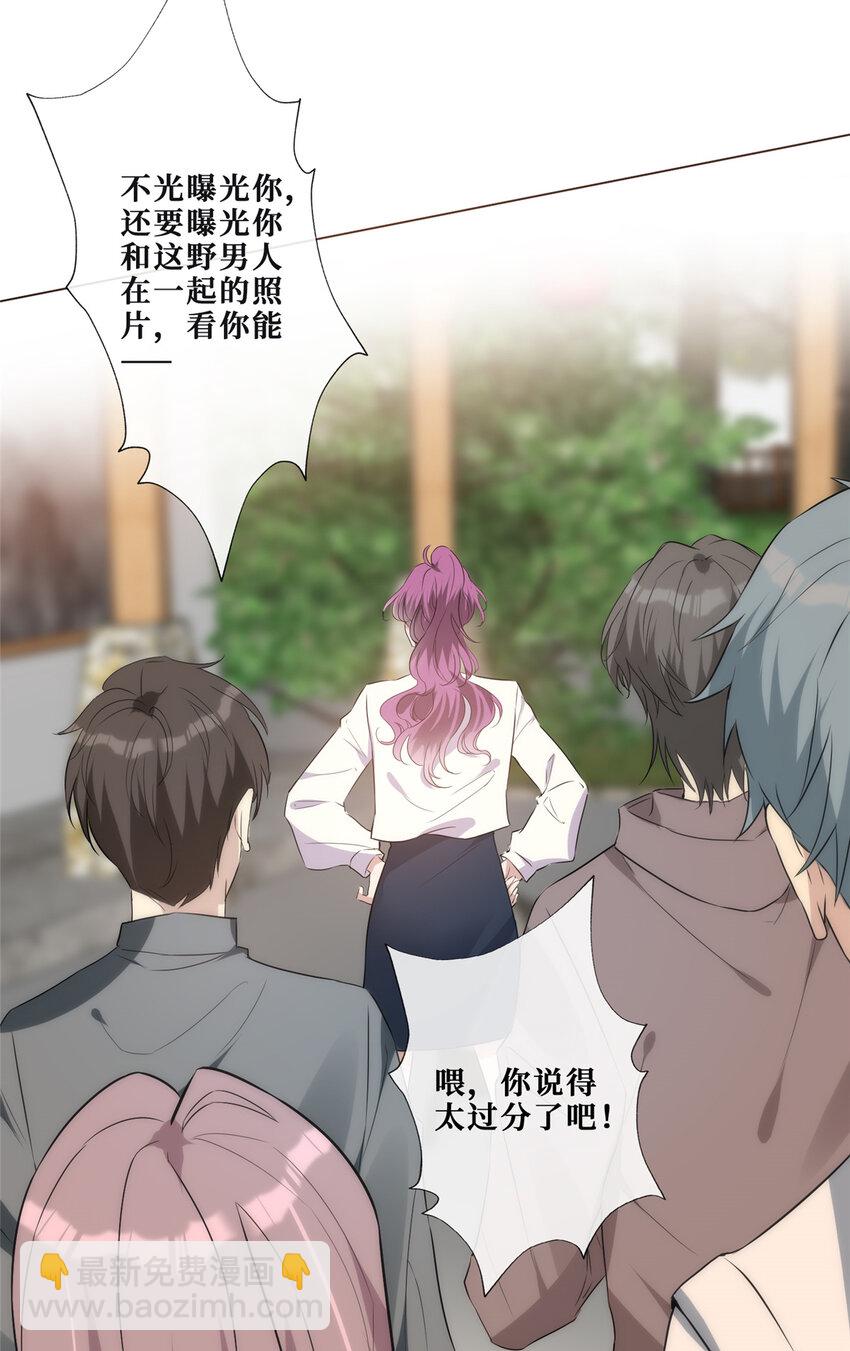 76 嚣张的黑粉-第78话