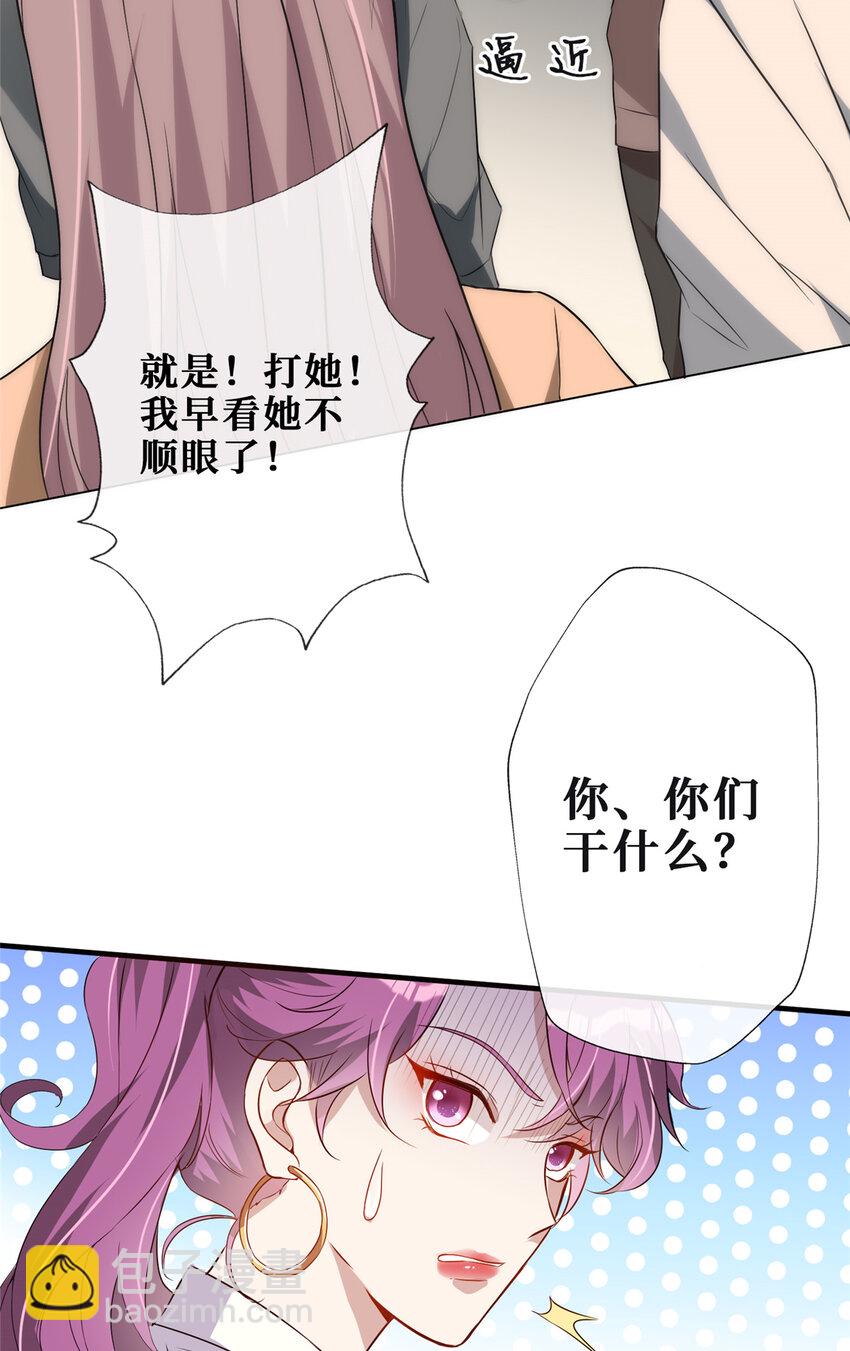 76 嚣张的黑粉-第78话