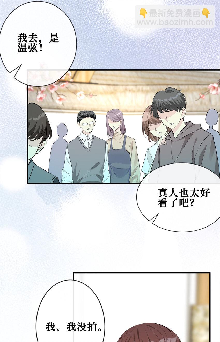 76 嚣张的黑粉-第78话