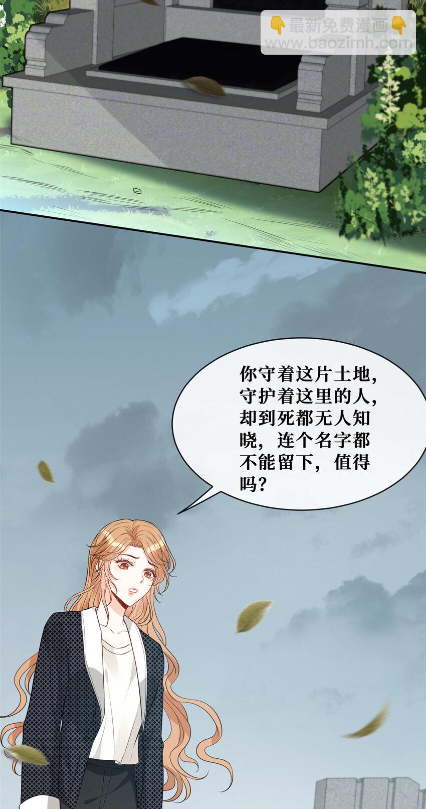 76 嚣张的黑粉-第78话