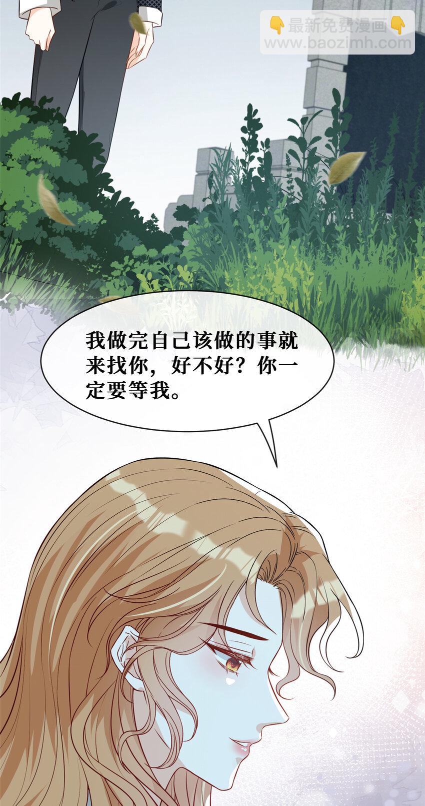 76 嚣张的黑粉-第78话