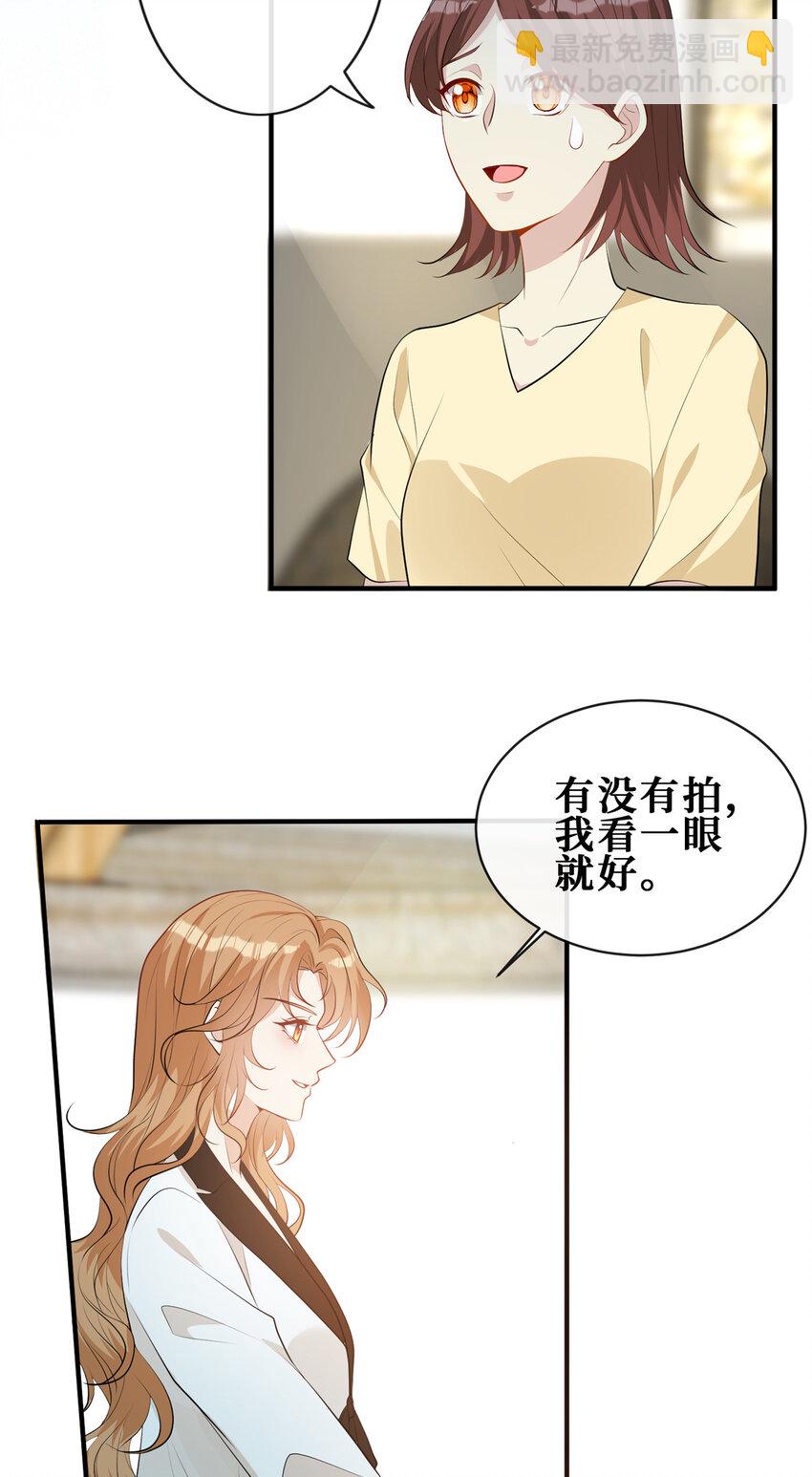 76 嚣张的黑粉-第78话