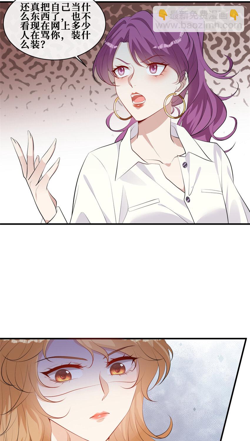 76 嚣张的黑粉-第78话