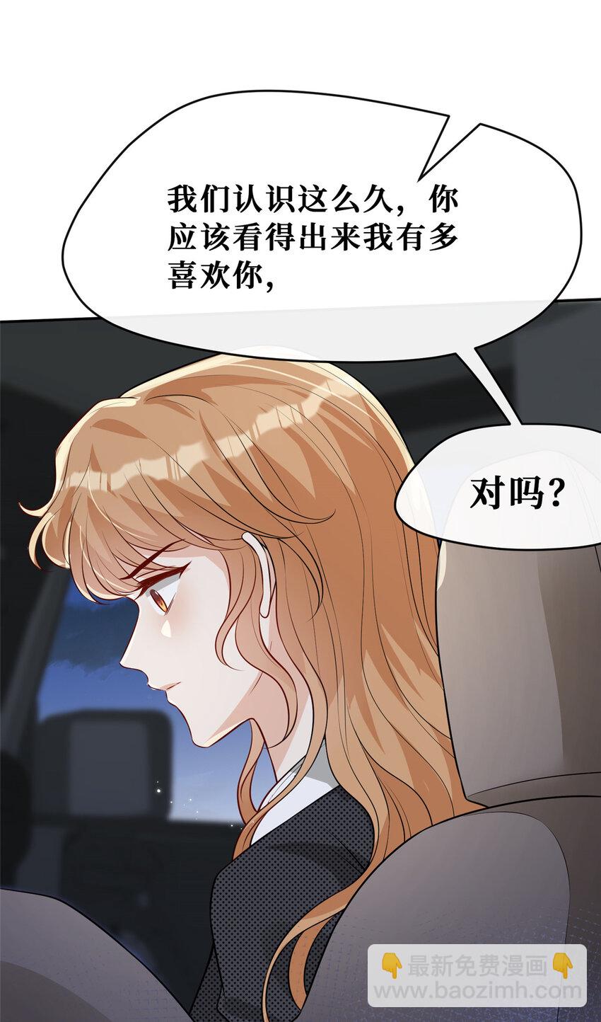 78 霍启的疑心-第80话