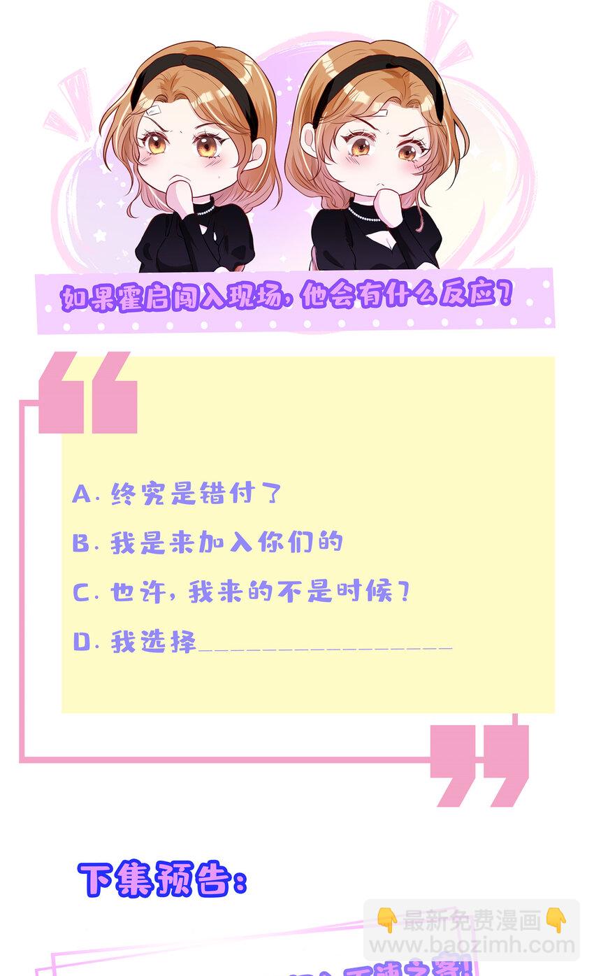 78 霍启的疑心-第80话