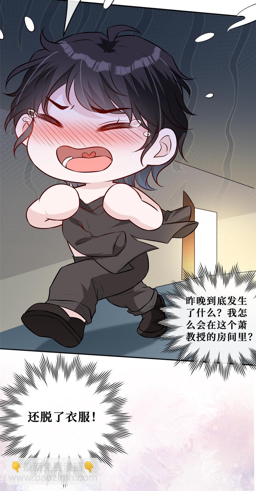 80 孕吐？！-第82话