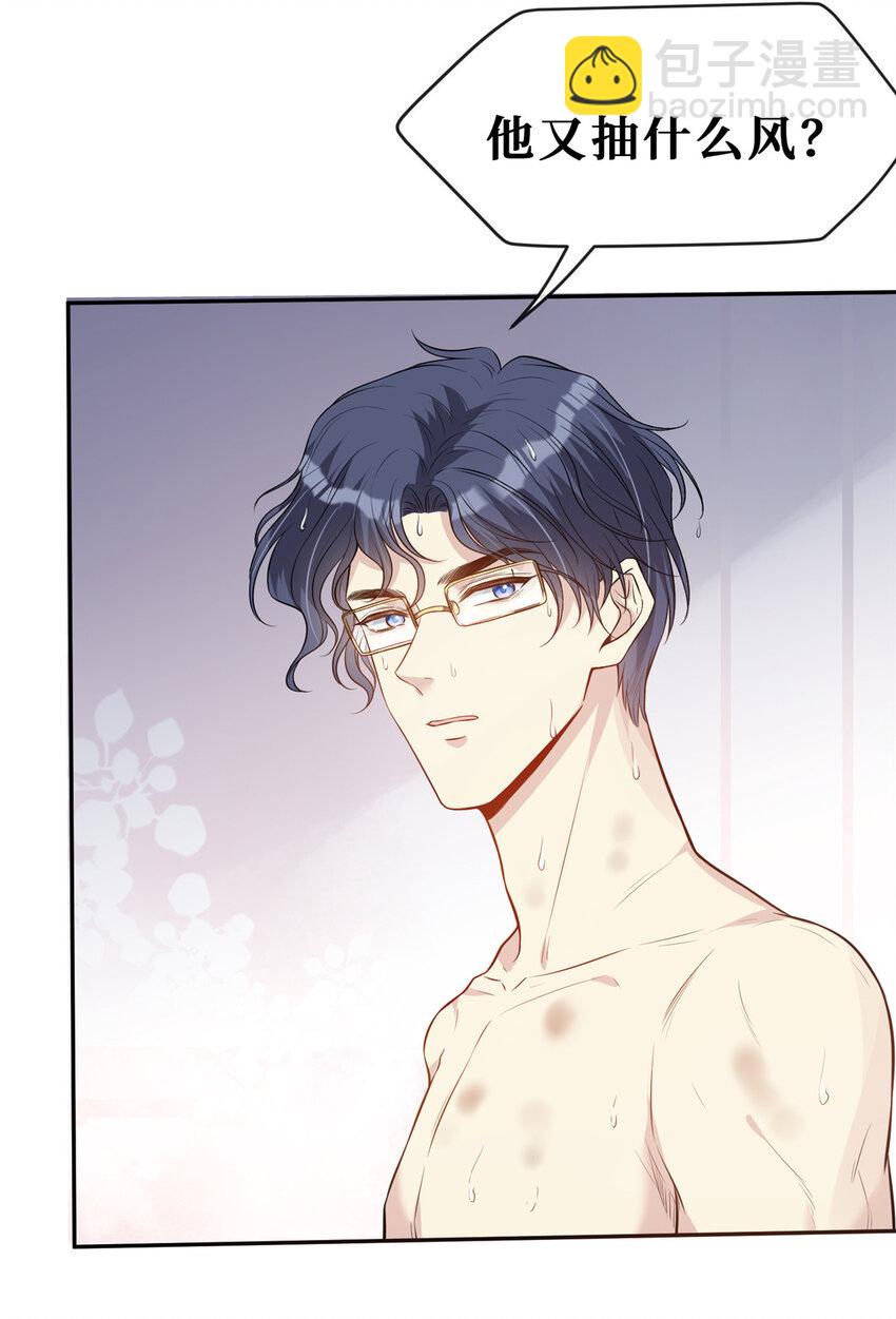 80 孕吐？！-第82话