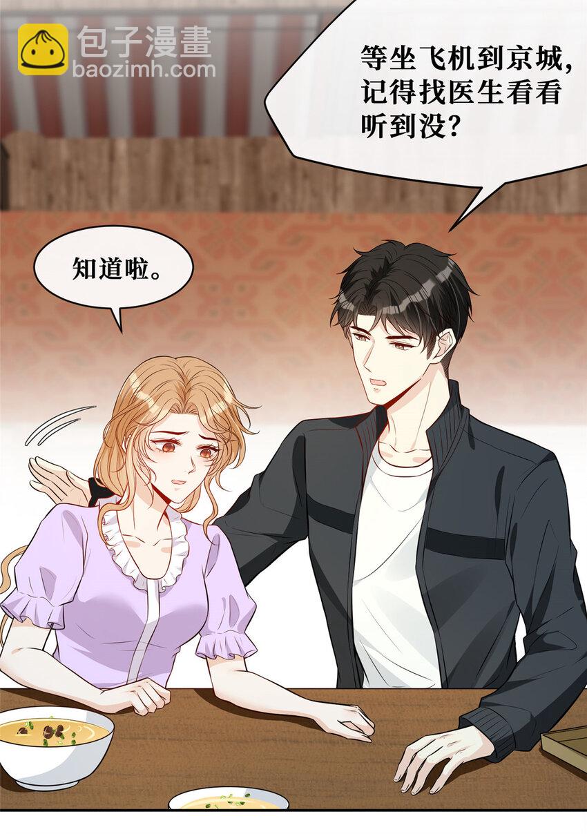 80 孕吐？！-第82话