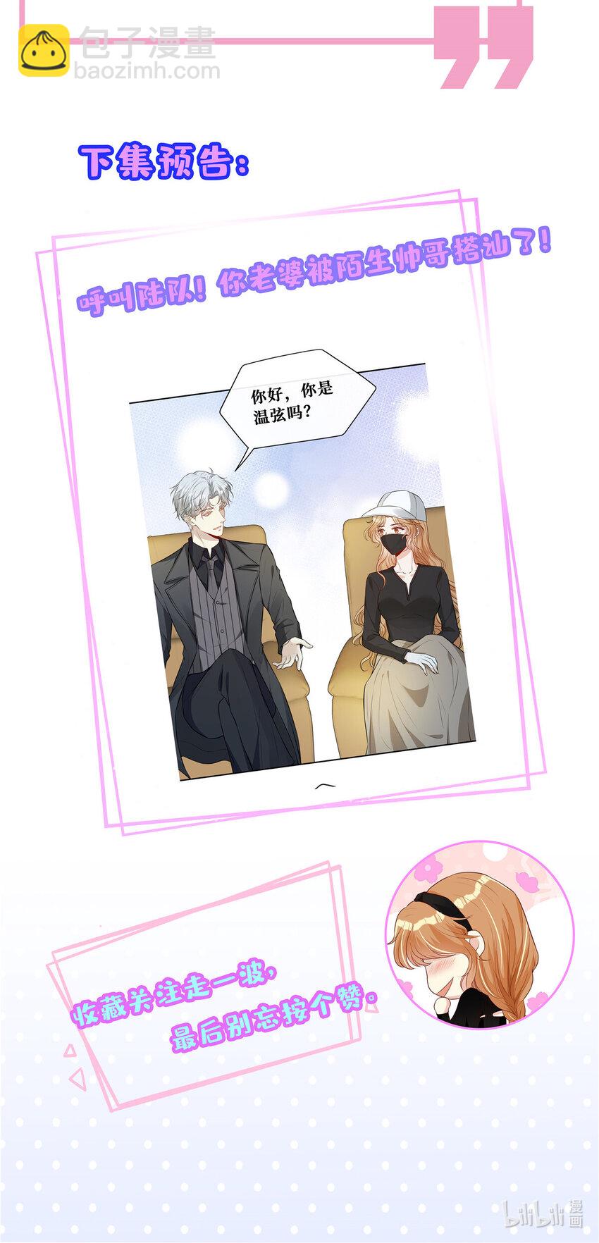 80 孕吐？！-第82话