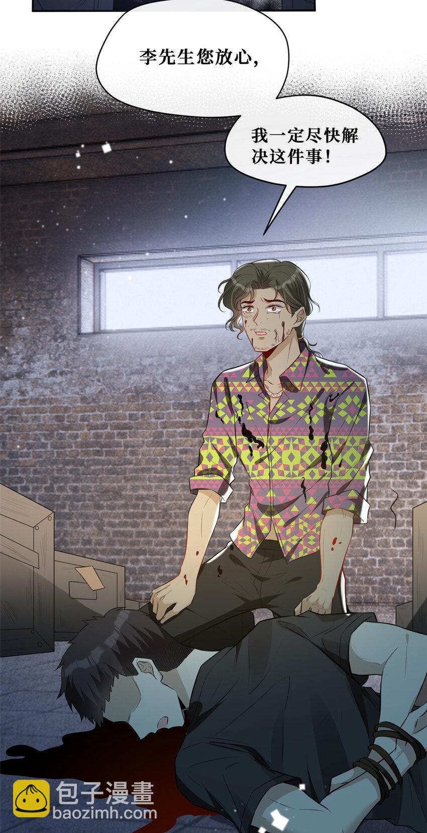 80 孕吐？！-第82话