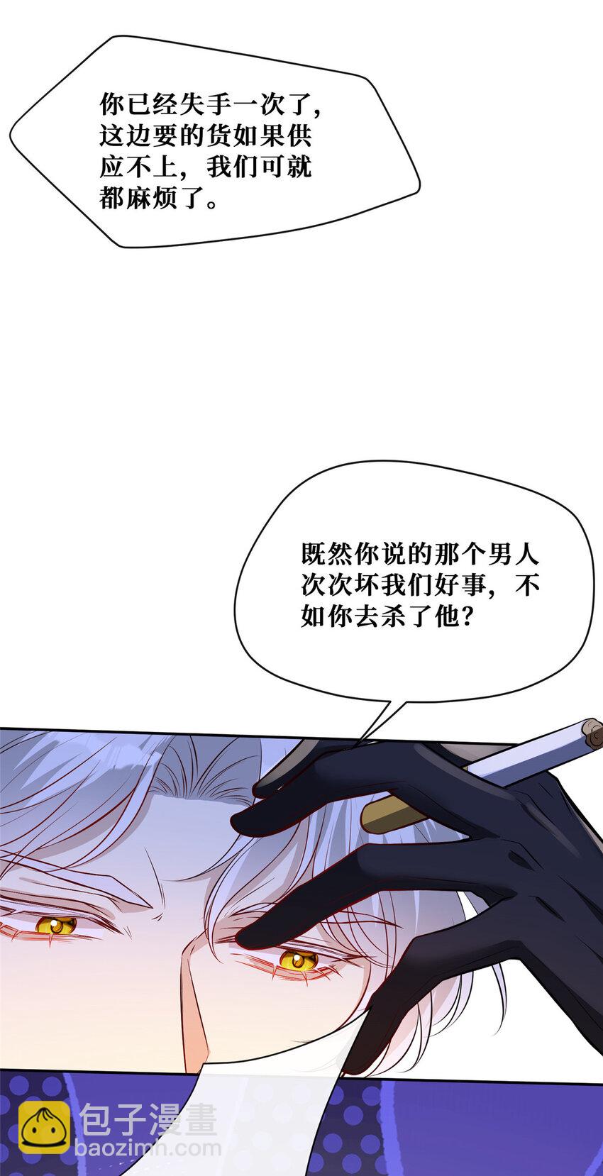 80 孕吐？！-第82话