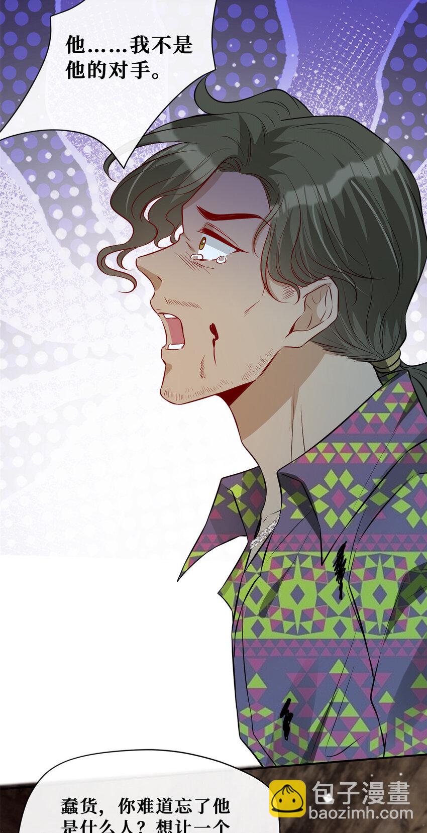 80 孕吐？！-第82话