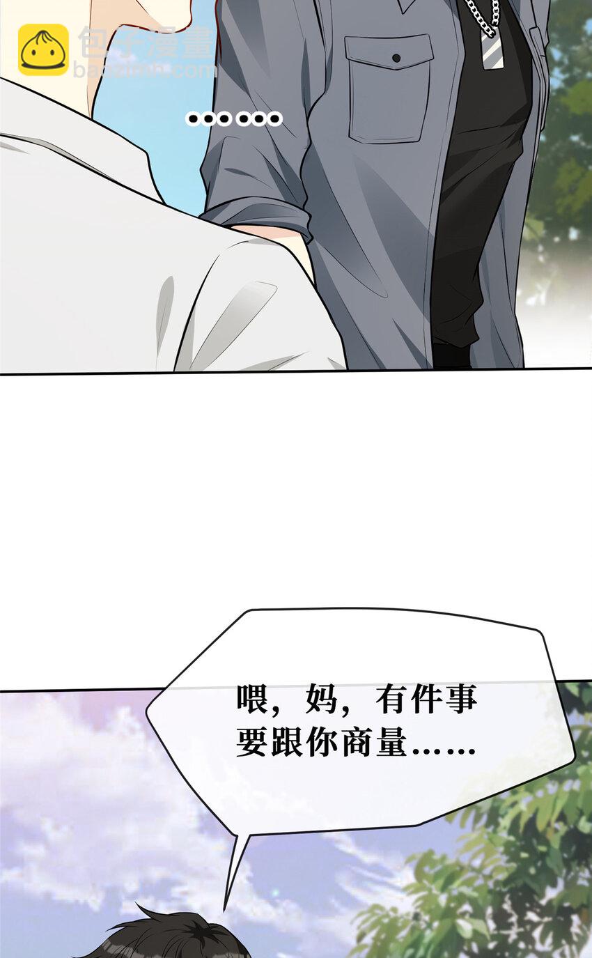 82 潜规则-第84话