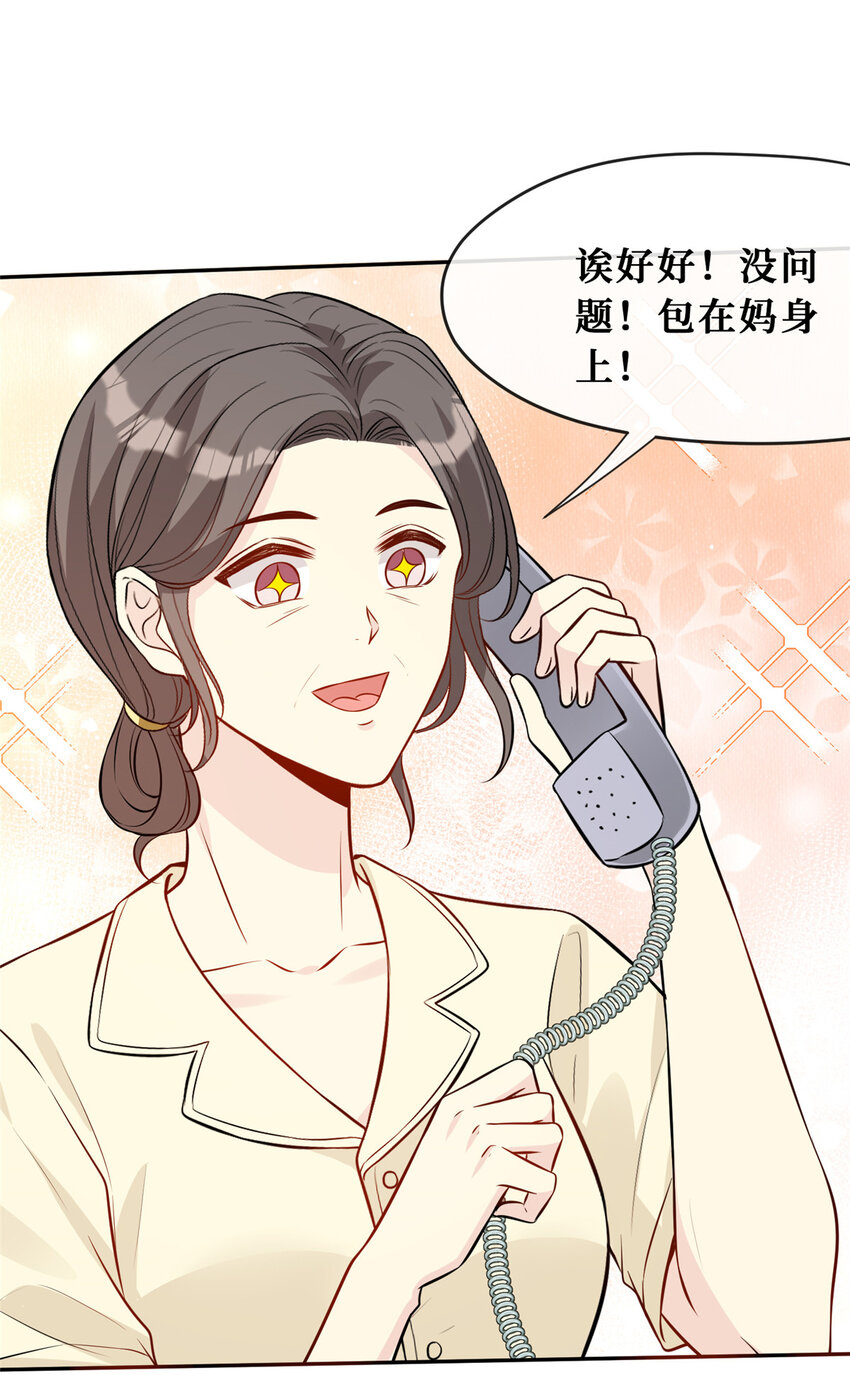 82 潜规则-第84话