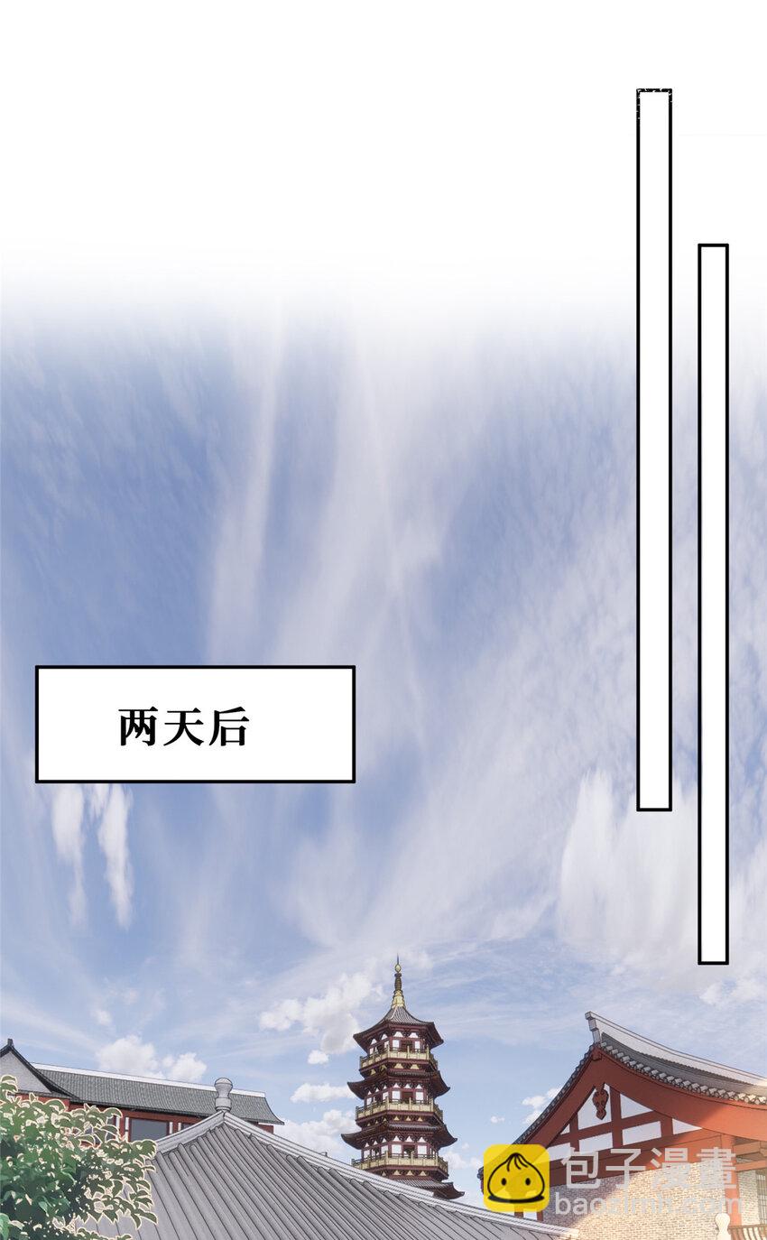 82 潜规则-第84话