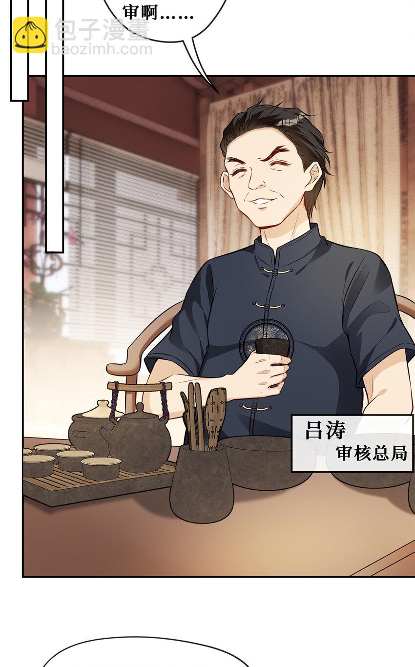 82 潜规则-第84话