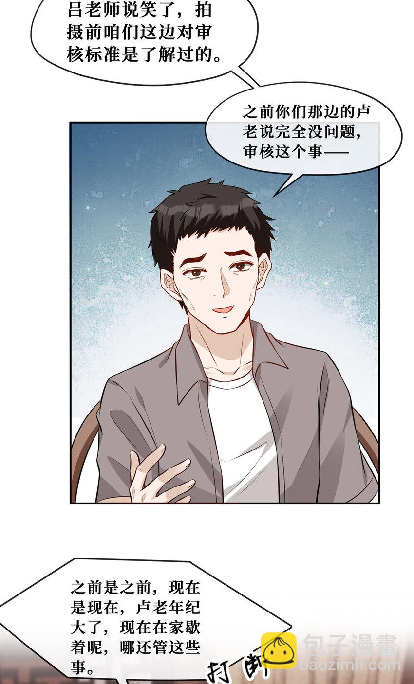 82 潜规则-第84话