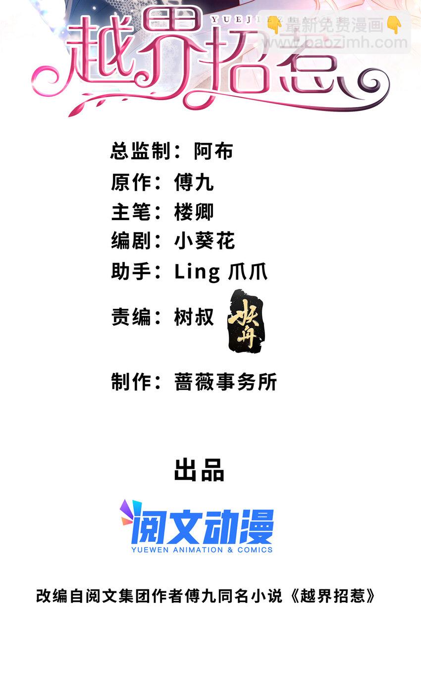 82 潜规则-第84话