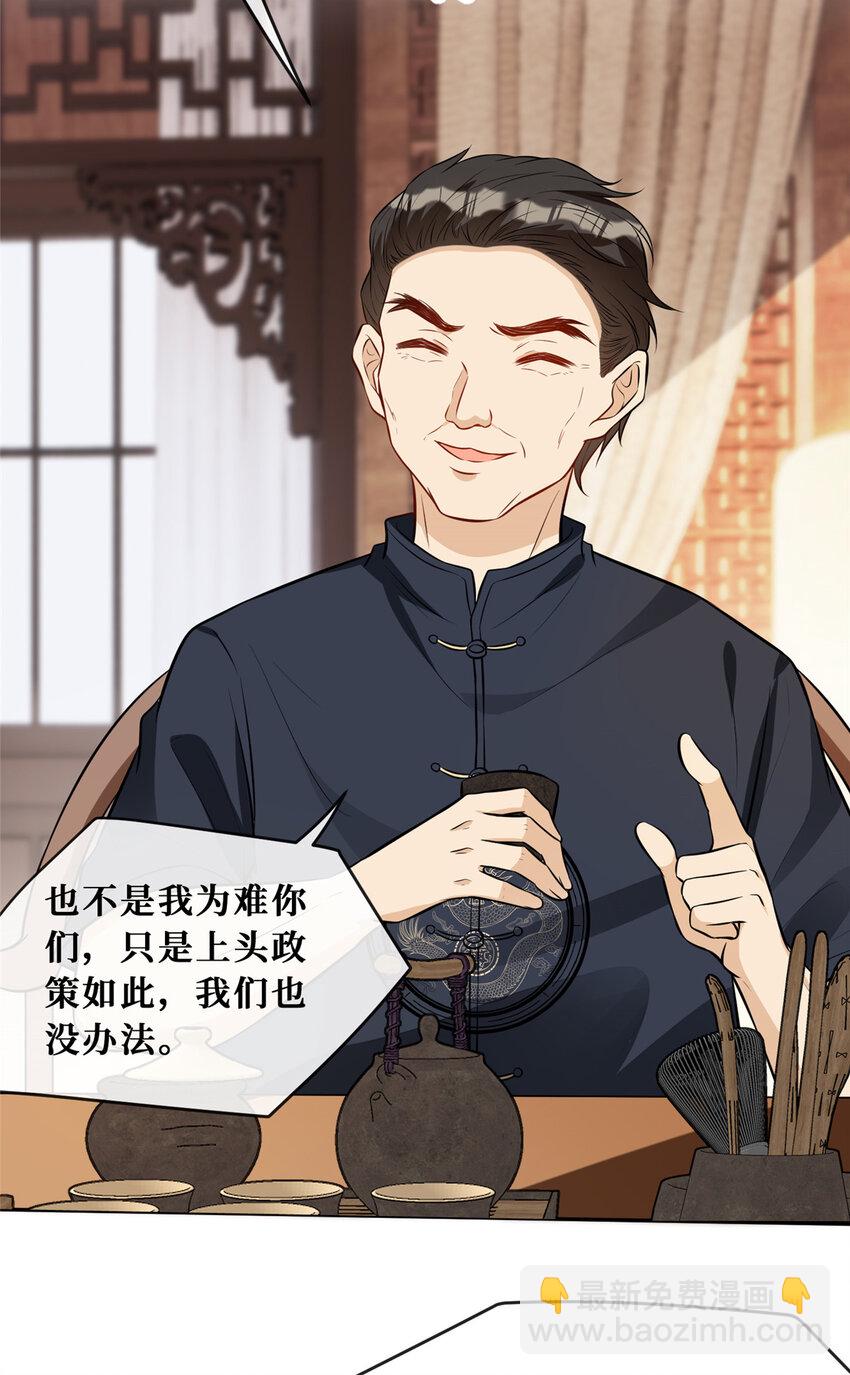 82 潜规则-第84话