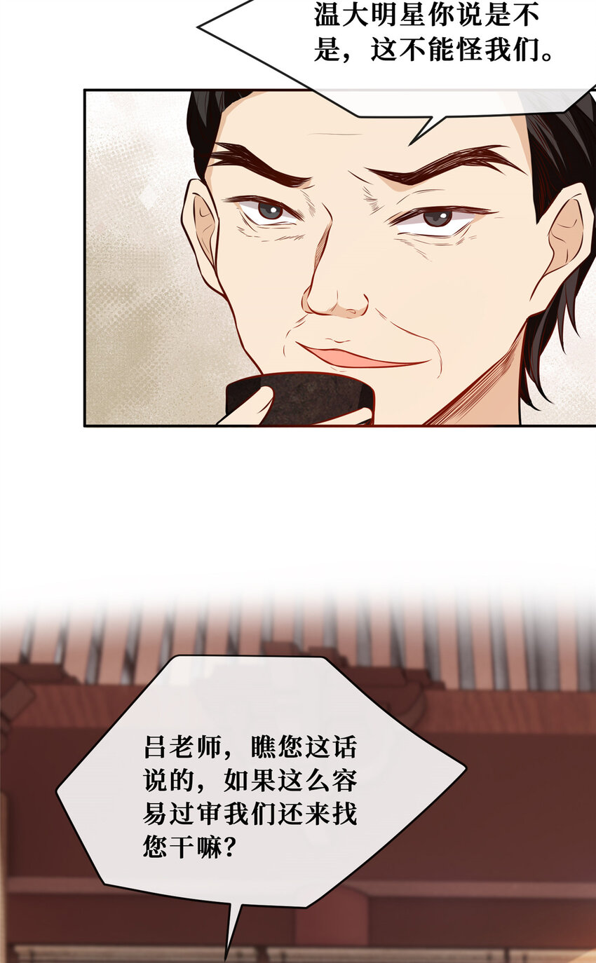 82 潜规则-第84话