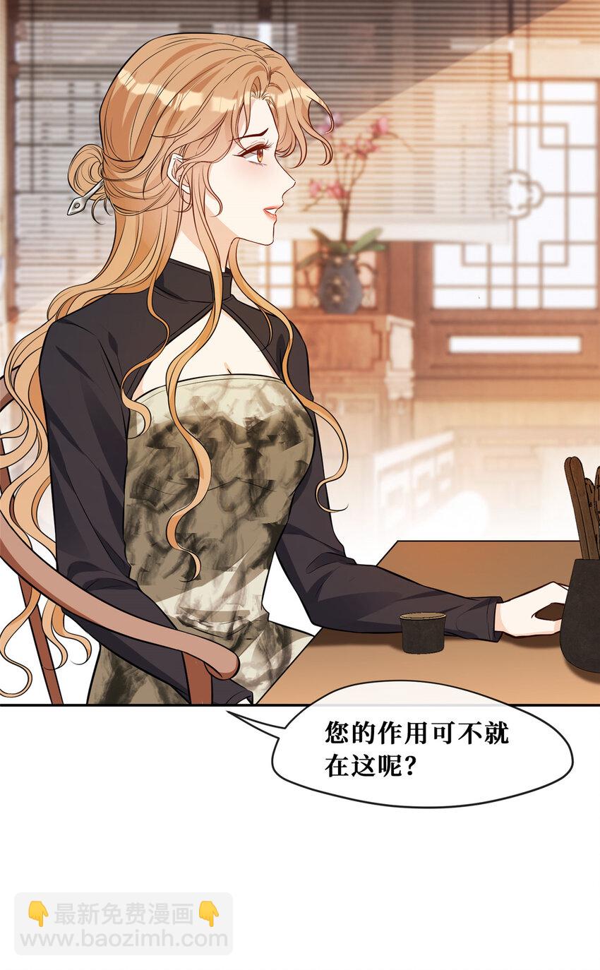 82 潜规则-第84话