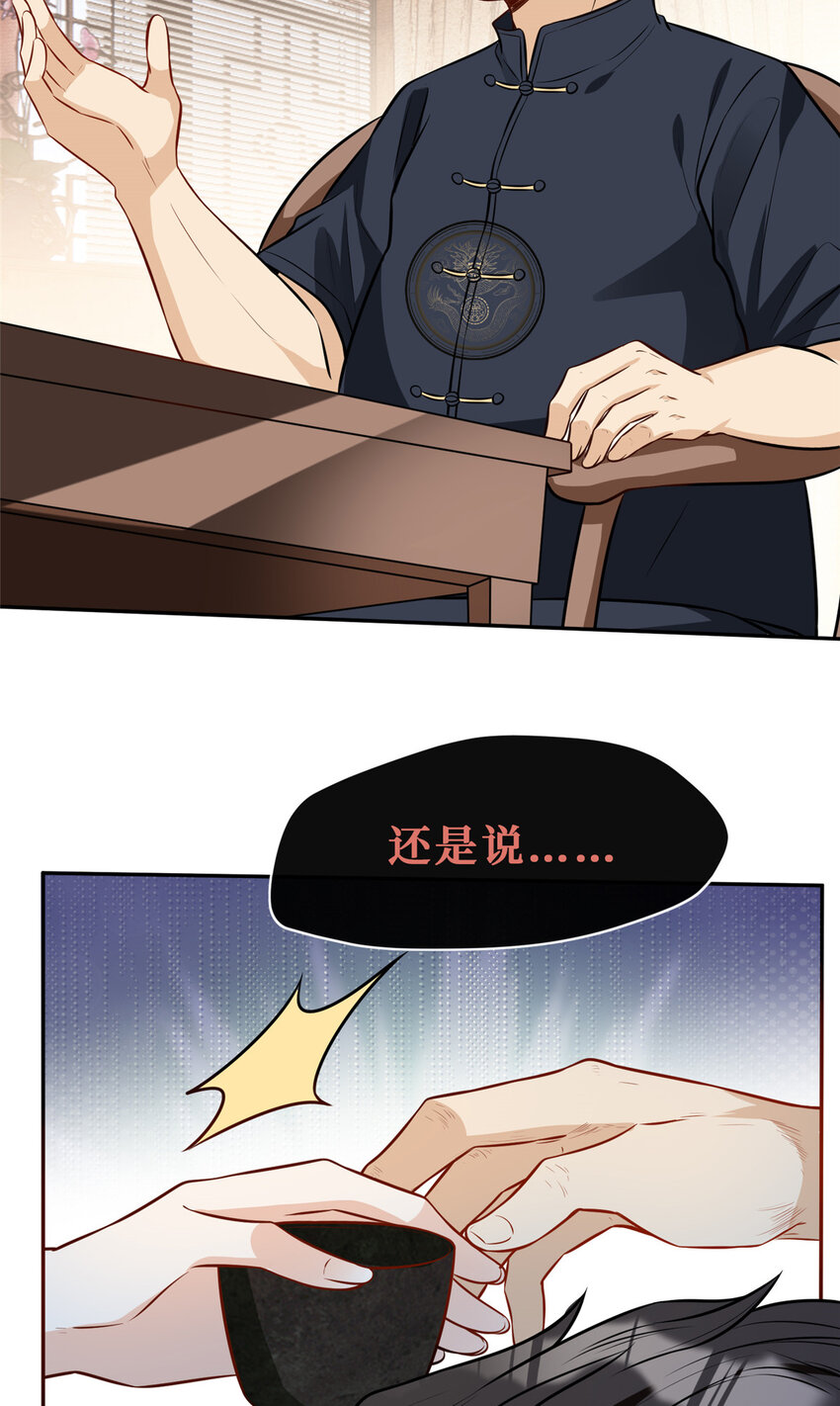 82 潜规则-第84话