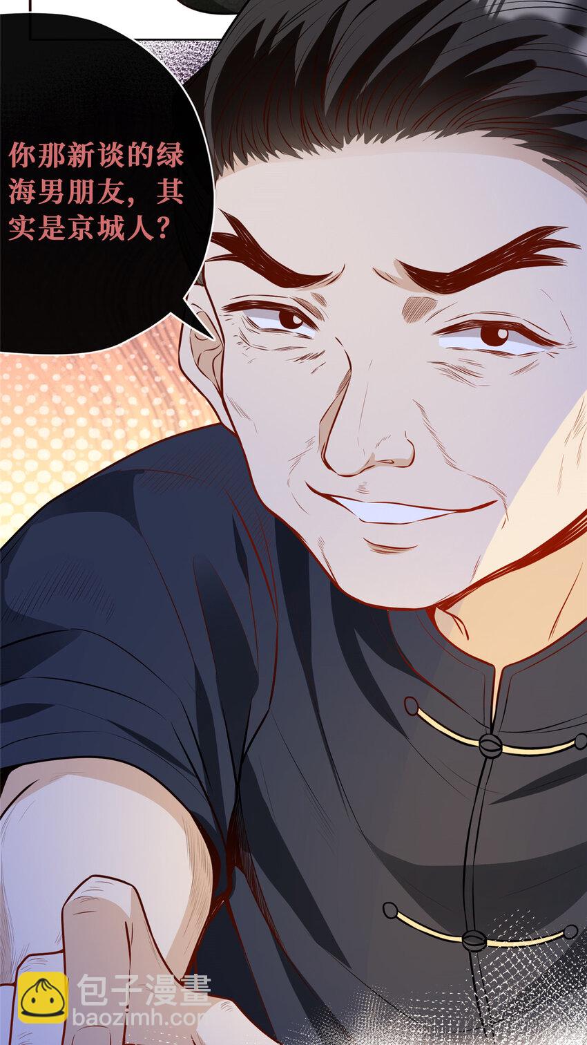 82 潜规则-第84话