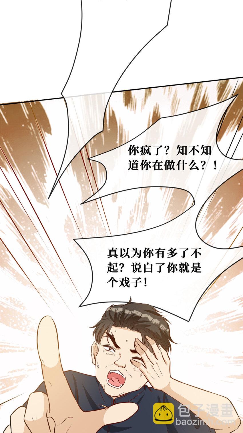 82 潜规则-第84话