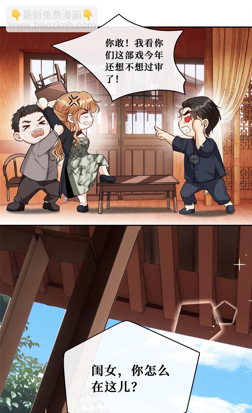 82 潜规则-第84话