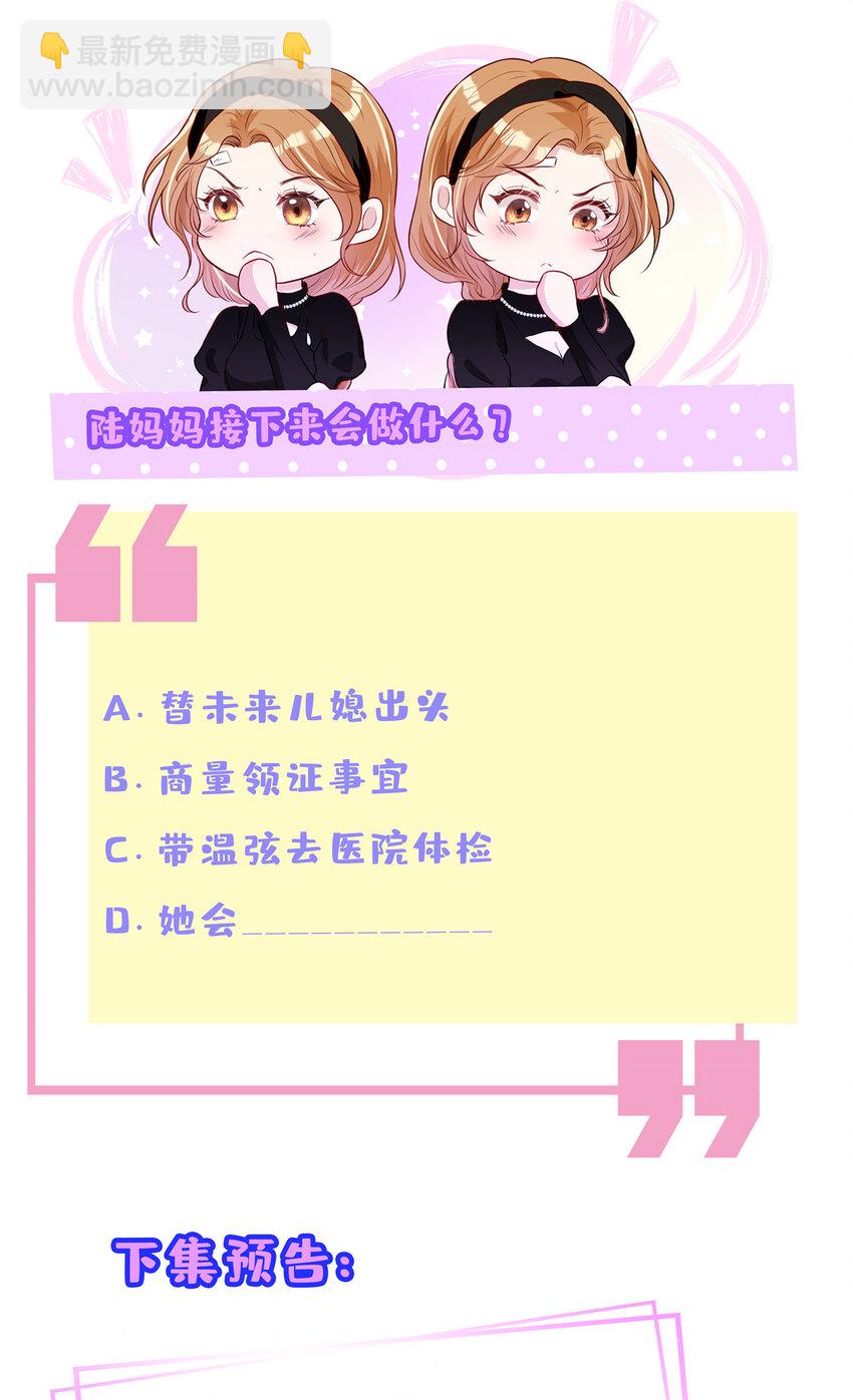 82 潜规则-第84话