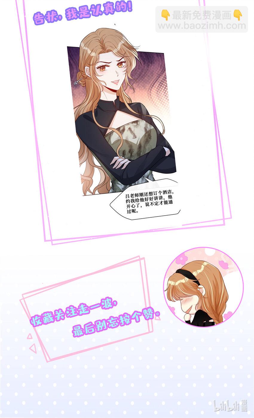 82 潜规则-第84话