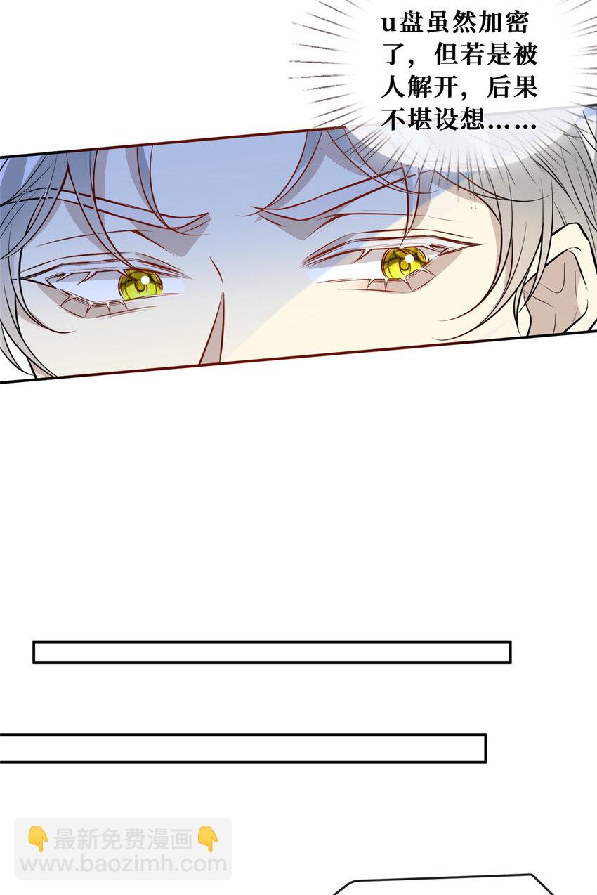 82 潜规则-第84话